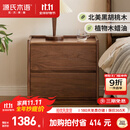 源氏木语实木床床头柜北欧卧室黑胡桃木床边柜抽屉式双抽床头柜