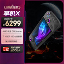 ROG掌机 掌上游戏机X windows11Z1Exterme处理器集显7英寸24G+1TB SSD
