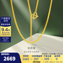 金至尊（3DG Jewellery）肖邦链黄金项链素链足金999项链简约金颈链子生日礼物计价 2.67克(含工费84元)
