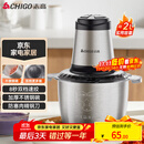 志高（CHIGO）绞肉机家用 绞馅机不锈钢电动多功能料理辅食机搅拌机碎肉机饺子肉馅蒜蓉机ZG-L805约2L