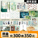 【2款印特签·豪华书盒·珍珠棉保护】苍穹山记 全2册 渣反自救 附赠色纸镭射小卡贴纸透卡折页票根 新增超两万字全新番外+手写出版后记+手写印签+惊喜印签绘 墨香铜臭 畅销书作者人气出道佳作 渣反实体书