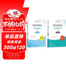 医疗护理员培训教程（上册：基础知识、下册：操作技能）