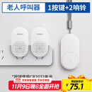 海得曼（advent）G-313H-2无线门铃 智能家用门铃老人呼叫器 病床床头呼叫器一拖二