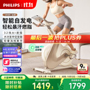 飞利浦家用动感单车智能自发电健身器材减肥运动室内自行车小金鹿3102B