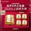 兰蔻菁纯眼霜20ml滋润淡纹润泽紧致护肤品化妆套装礼盒礼物送女友