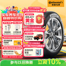 德国马牌（Continental）汽车轮胎 215/55R17 94W UCJ 适配迈腾/XRV/亚洲龙/广汽AION