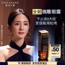 雅诗兰黛微雕眼霜15ml抗皱淡纹紧致护肤品套装化妆品礼盒生日礼物送女友