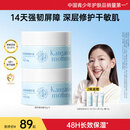 袋鼠妈妈（Kangaroo Mommy）青少年秋冬面霜儿童保湿舒缓润肤乳学生青春期强韧屏障修护护肤品 【屏障修护】青少年修护面霜50g*2