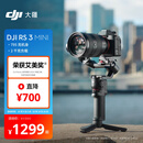 大疆 DJI RS 3 Mini 如影微单稳定器手持云台 单反相机智能拍摄 三轴防抖 大疆云台稳定器