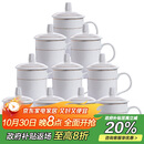 陶相惠茶杯办公陶瓷杯会议杯带盖10只装商务会议开会杯子水杯套装350ml