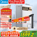 美的（Midea）【白泽Max 1200G】0阻垢剂净水器国家补贴家用 6年RO反渗透厨下式直饮过滤净水机 触控屏双出水