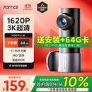 70迈行车记录仪M310Pro 3K 1620P超清 星光夜视 F1.55大光圈360度旋转