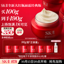 SK-II大红瓶面霜100g乳液护肤品抗皱套装礼盒sk2化妆品全套生日礼物女