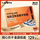 卡特兔【随心兑换卡】全店任选6-10双 2年买鞋不花钱 仅11.11有售 全店任意6双鞋
