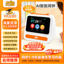 贝彼智能闹钟科大讯飞ai儿童启蒙故事机早教机学习机AI时间宝机器人小学初中学生同步教材专用生日礼物