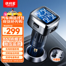 铁将军无线点烟口胎压监测器汽车轮胎报警器胎压检测仪智感861内置