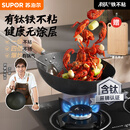 苏泊尔（SUPOR）有钛铁不粘炒锅 无涂层锤纹铁锅燃气电磁炉【厨房好物】EC32AYT02