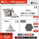 牧高笛（MOBIGARDEN）森塔 户外露营大空间带雪裙营地帐带烟囱口A塔帐篷 森塔230/帐篷+内帐+地席套餐
