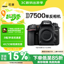 尼康（Nikon）D7500 【采销力荐】单反相机 单机身（约2,088万有效像素 51点自动对焦系统）