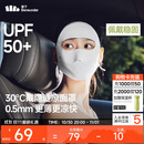 蕉下（beneunder）脸基尼女全脸防晒医美面罩防紫外线口罩高颜值骑行面罩护脸蓝烟灰