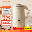 九阳25年新款1.4L大容量豆浆机316L不锈钢轻音免滤自清洗可预约家用全自动破壁机榨汁机DJ14X-D664