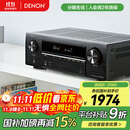 天龙（DENON）AVR-X550BT功放音响智能音箱家庭影院5.2声道AV功放机大功率支持4K杜比DTS USB蓝牙进口 黑色