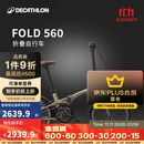 迪卡侬自行车Fold560折叠车20寸9速铝架单车-4872245