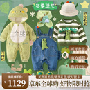 XMSJ秋冬新品新生婴儿礼盒男宝宝纯棉小恐龙衣服套装满月百天周岁礼盒 三只恐龙(长袖) 66cm 0-3个月（新生满月）