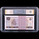 第四套人民币100元纸币50元纸币10元纸币5元纸币1元纸币 连体钞 1980年5元100张连号爱藏评级67分（无47）