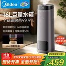 美的（Midea）加湿器空气净化器超大雾家用卧室母婴孕妇客厅喷雾器工业小型雾化器礼物取暖降燥国家补贴SCK-L160