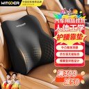 智国者汽车腰靠车用腰部开车驾驶员护腰靠垫腰垫久坐办公室座椅腰托腰枕