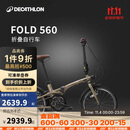 迪卡侬自行车Fold560折叠车20寸9速铝架单车-4872245