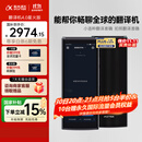 科大讯飞翻译机4.0星火版 多语种离线语音拍照智能翻译器 翻译笔出国旅游口语实时翻译 黑