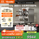 格米莱（GEMILAI）【新品&政府补贴】白鲸Ultra G3135H半自动咖啡机E61高性能意式美式奶泡机商用双锅炉