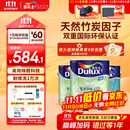 多乐士（Dulux）致悦竹炭抗甲醛五合一净味乳胶漆防霉抗菌油漆A8146白色套装15L