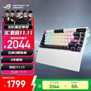 ROG夜魔X 机械游戏键盘 无线三模电竞键盘 FR4定位板 75配列 热插拔客制化键盘 RGB NX雪武白轴V2 