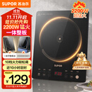 苏泊尔（SUPOR）超猛火家用电磁炉电陶炉新型电磁灶大功率电池炉电炉炒菜一体面板超薄火锅炉C22-IA822D
