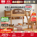 林氏家居全实木上下床上下铺儿童床双层子母床高低床加宽双人LH064A1可选 爬梯款|原木色|床+上下床垫 1.35x1.9米