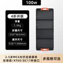 纽曼100W/200W太阳能光伏发电板电池板户外可折叠防水便携充电光 (100瓦太阳能板)21.6V 自带一体线材收纳包 0mAh