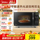 美的（Midea）微波炉烤箱一体机 小型家用20升微波炉  光波加热 钻石背板（M1-L201B）