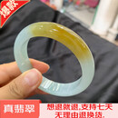 缅镯缅甸翡翠手镯冰种正品冰糯种黄翡飘花正圈高冰翡翠手镯玉手镯子 黄翡 53mm