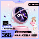 利亚德【全款预订】LYaiDoI MARiA专属授权互动AI吧唧 美依礼芽 日韩明星周边 启航款礼盒 小美周边 樱花粉