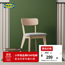 宜家（IKEA）LISABO利萨伯椅子简约现代北欧餐厅休闲椅带靠背 椅子白蜡木