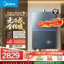 美的（Midea）【无冷感M9S Max】16升燃气热水器天然气【增压 5A一级恒温一级静音】安睡全程暖 国补15%