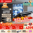 西门子（SIEMENS）黑魔镜636ProMax15+2套 全面升级双一级认证超省水省电AI智能洗17套嵌入式洗碗机SJ43EB33KC
