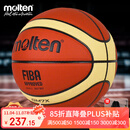 摩腾（molten）篮球7号成人GM7X FIBA国际篮联公认BGM7X室内外比赛训练赛事篮球