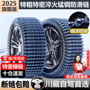 亿饰汽车防滑链SUV小轿车全包围加密雪地链轮胎铁链子越野车防滑神器 1142系列*特粗特密*强破冰防侧滑