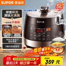 苏泊尔（SUPOR）【国家补贴】全自动智能预约电压力锅5L触控家用煲汤球釜内胆SY-50YC9001Q电饭煲高压锅4-6人