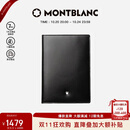 MONTBLANC万宝龙男士大班系列4个信用卡袋钱包/钱夹黑色11987