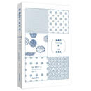 林徽因与梁思成(第3版)[美]费慰梅著,成寒 译法律出版社9787519750701